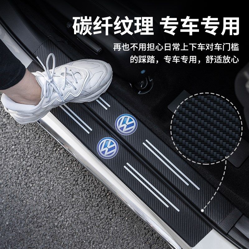 汽车门槛条防踩贴后备箱防护用品车门脚踏板保护贴上车装饰防刮条,汽车用品/电子/清洗/改装,防撞胶条/防刮条,淘宝优惠券,粉丝福利购,淘宝优惠卷