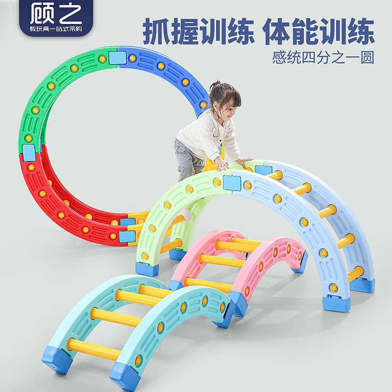 四分之一圆户外体能幼儿园感统训练器材家用平衡独木桥室内玩具
