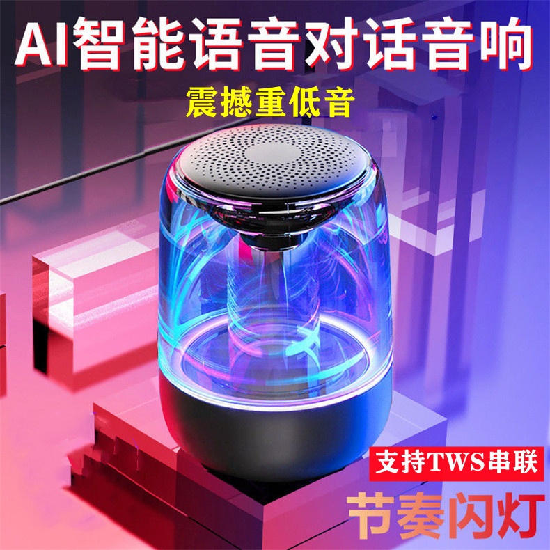 新款彩色蓝牙音响c7无线手机蓝牙5.0内置电池TF插卡水晶迷你音响