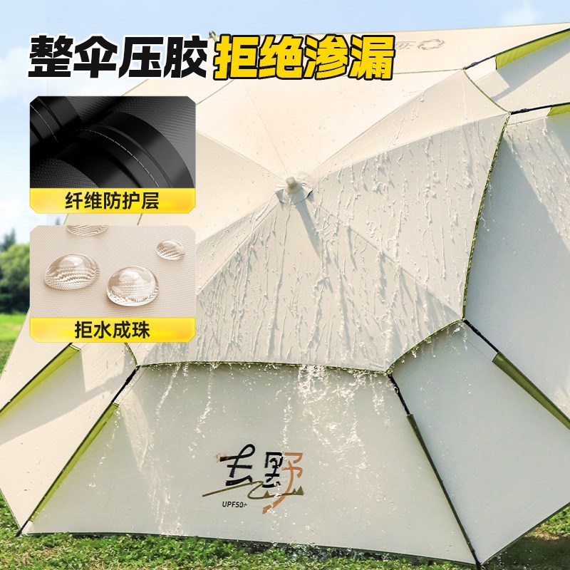 渔之源懒人天幕免搭建户外帐篷遮阳棚露营伞遮阳伞野餐伞露营天幕