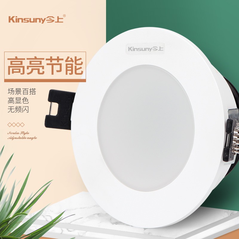 筒灯led天花灯嵌入式射灯客厅吊顶过道桶灯开孔7 5公分今上照明T1