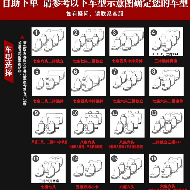 东风风行SX6/S500座套七座全包围汽车坐垫四季通用皮革座椅套