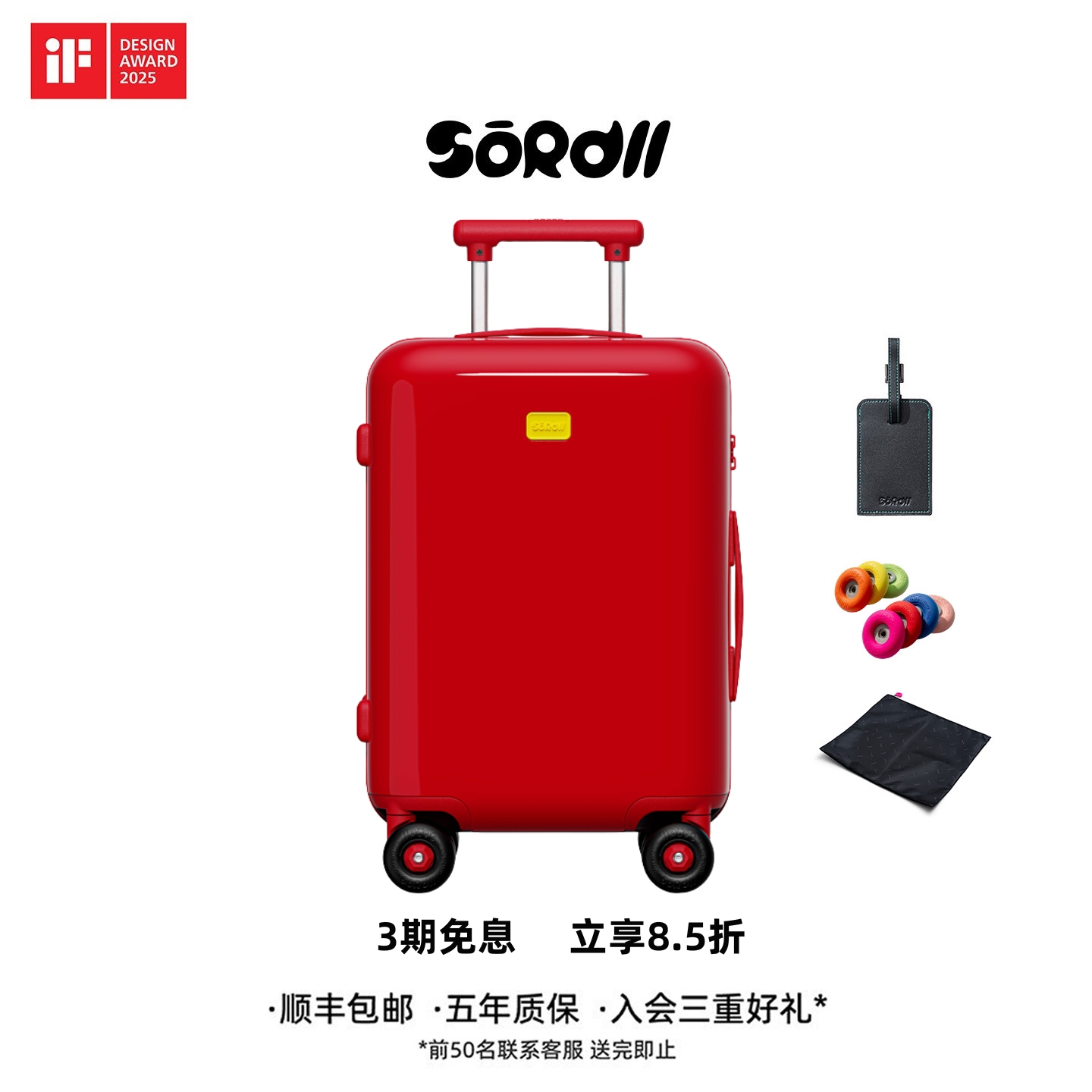 SOROLL开运红22寸结婚箱高颜值行李箱拉杆箱旅行箱静音万向轮
