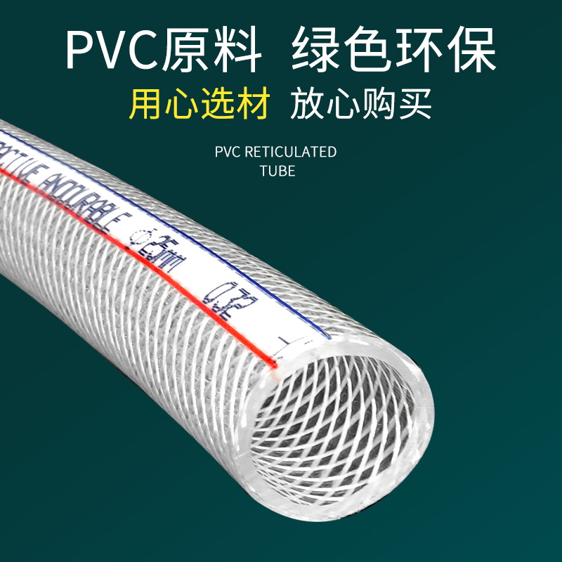 pvc网纹管水管软管家用防冻洗车塑料浇水O管蛇皮管包纱管花园管