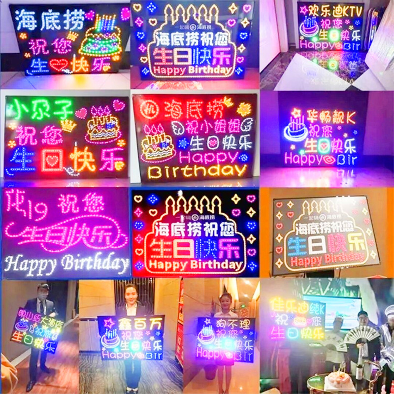 演唱会明星应援灯牌定制歌迷软硬手举头戴胸牌生日快乐LED牌班牌