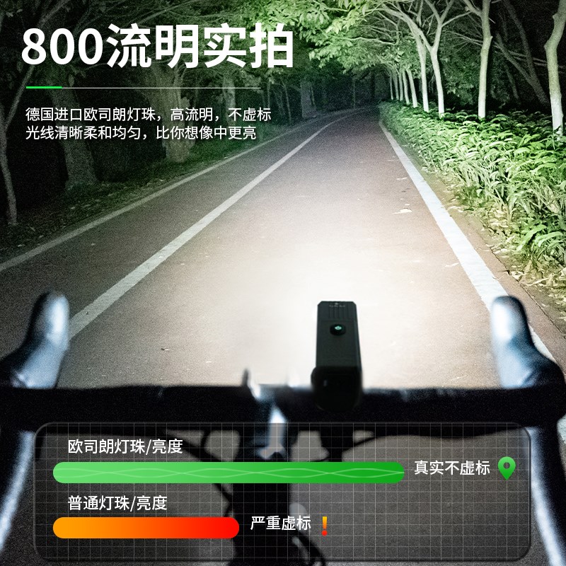 自行车夜骑灯前灯强光手电筒公路车灯山地车单车夜行灯夜间骑行灯