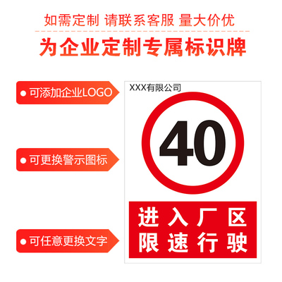 前方学校减速慢行交通标志牌小孩出入前方村口弯道进入小区厂区路