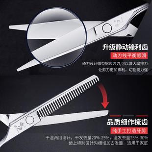 理发剪刀家用美发剪打薄剪刘海剪牙剪剪头发神器自己剪女