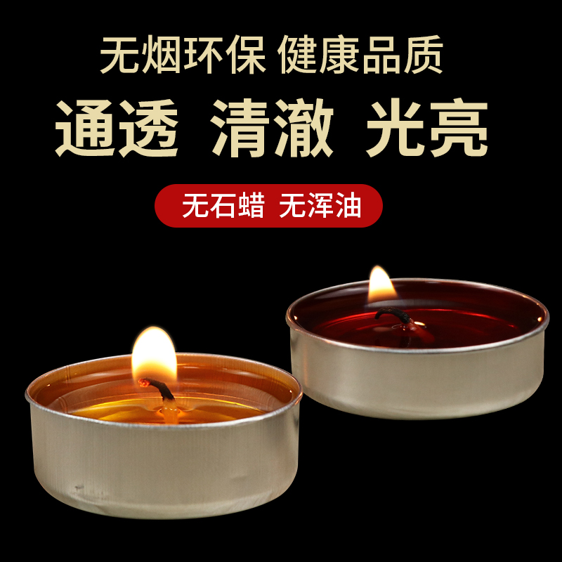 敦煌 酥油灯4小时供佛酥油灯100粒家用蜡烛佛前供灯长明灯香熏蜡