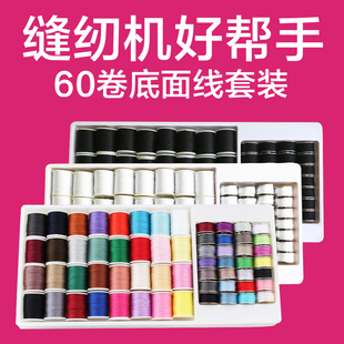 手工针线盒402黑白 芳华家用缝纫机线金属底线圈面线彩色涤纶老式