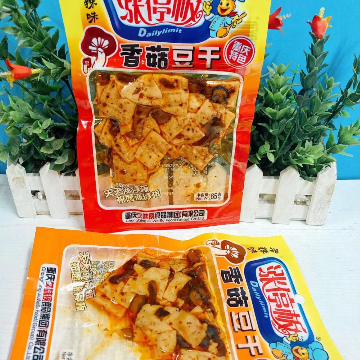 重庆涨停板香菇豆干65克香辣麻辣味豆腐干网红零食宿舍解馋小吃