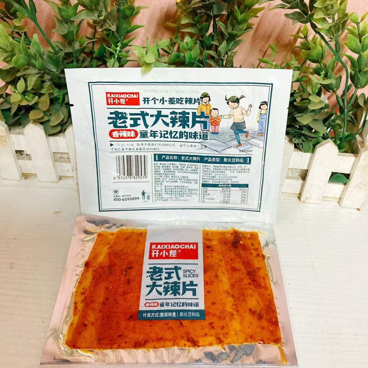 开小差老式大辣片即食手撕辣条老式豆皮休闲网红怀旧零食大礼包