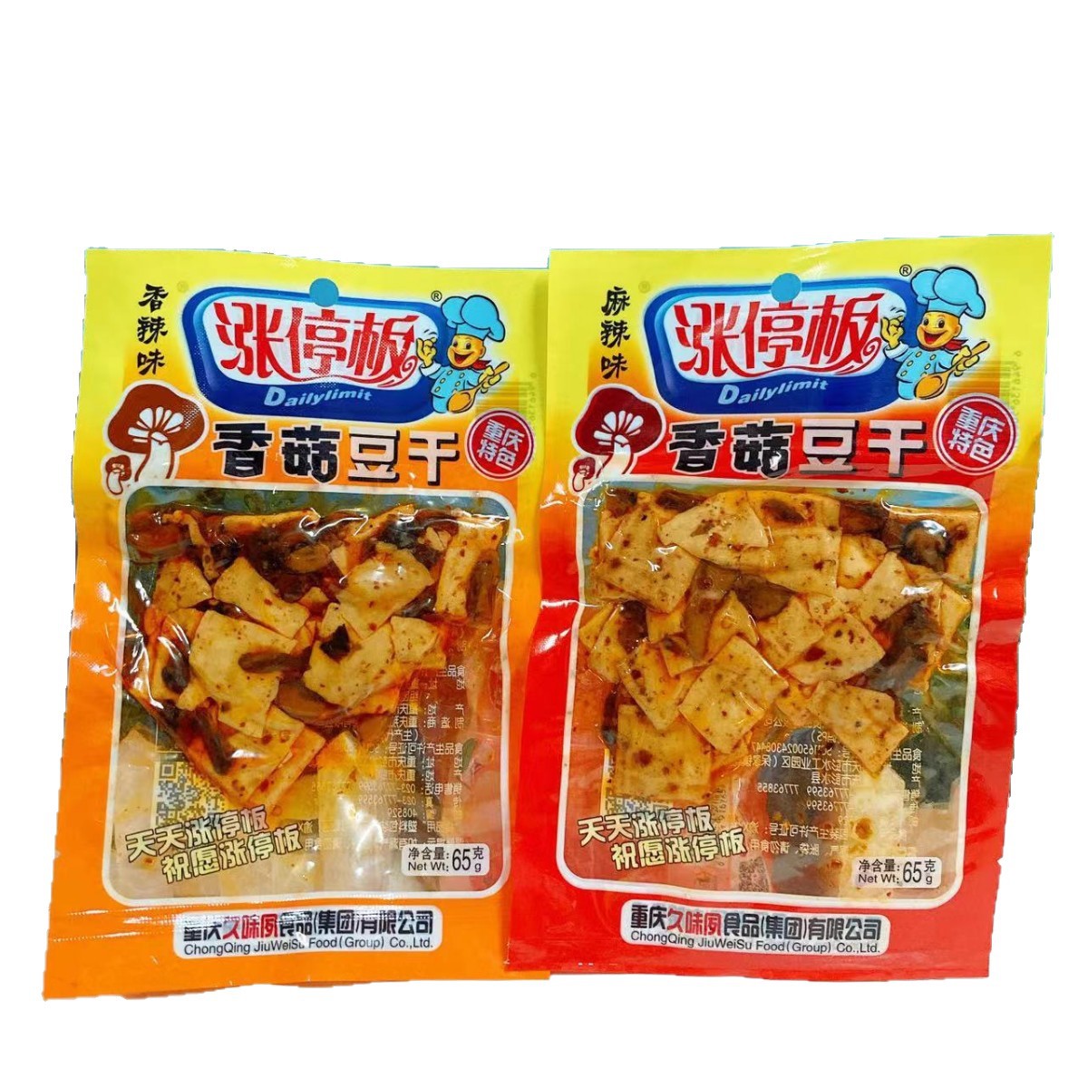 涨停板香菇豆干 重庆风味麻辣香干解馋小零食 65克 保质期270天