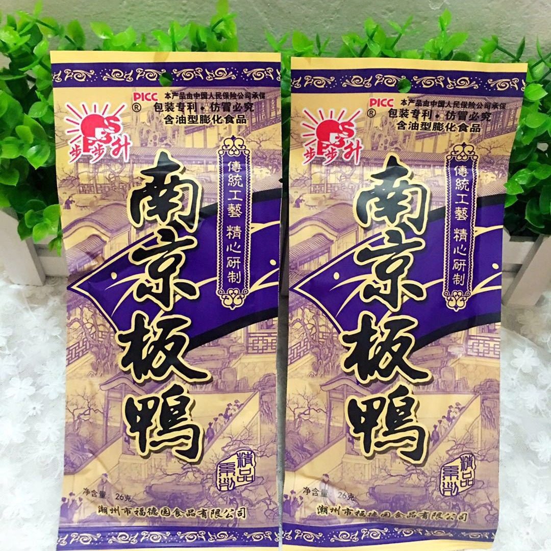 步步升南京板鸭8090后经典怀旧零食膨化休闲食品大礼包20克/袋,零食/坚果/特产,膨化食品,淘宝优惠券,粉丝福利购,淘宝优惠卷