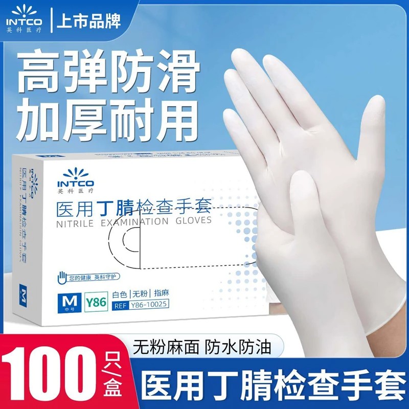 英科医用丁腈一次性无粉PVC手套