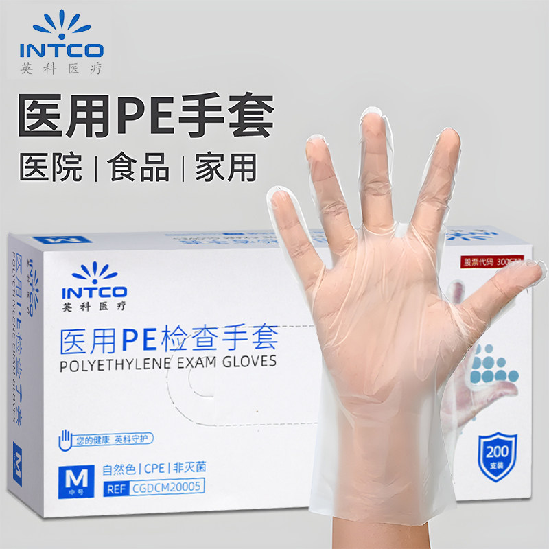 英科医疗CPE手套一次性加厚