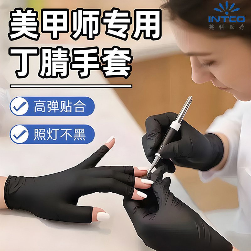 英科美甲防晒手套防晒黑专用