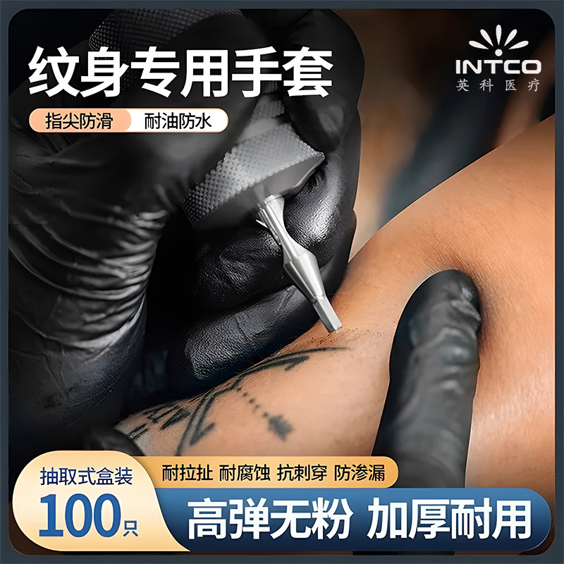 英科黑色一次性丁腈手套纹绣家务