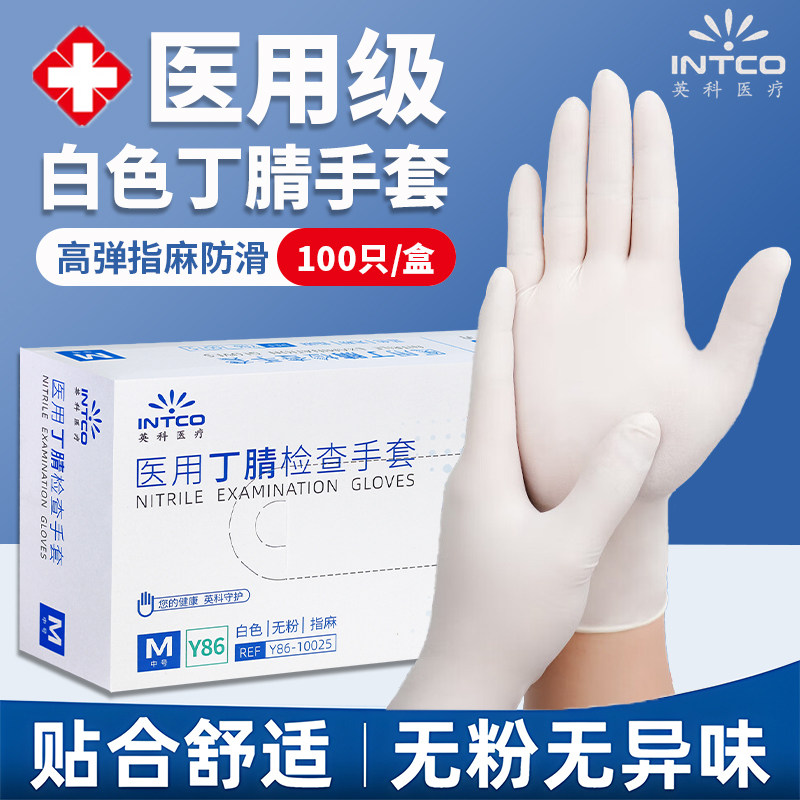 英科医用手套医生手术专用