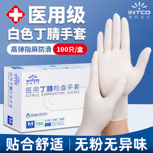 英科医用手套医生手术专用