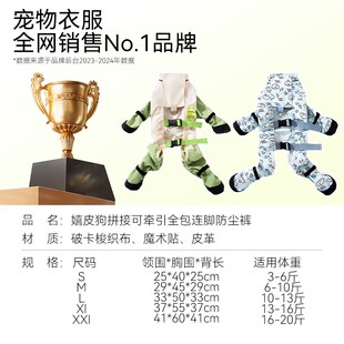 夏季狗狗衣服四脚防尘裤比熊宠物小型犬外出遛狗防脏神器腿套夏天