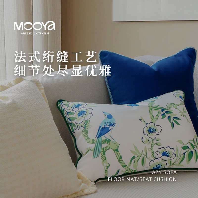 MOOYA翠羽蓝吟 法式绿抱枕坐墩实木轻奢靠枕沙发客厅高级夏季新款