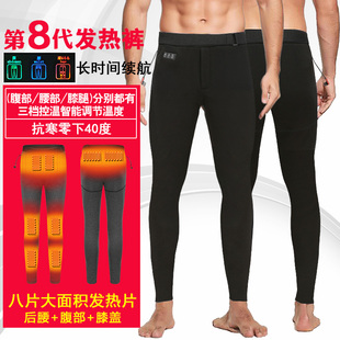 冬季智能温控充电加热裤子自发热保暖加绒加厚护膝护腿臀部发热裤