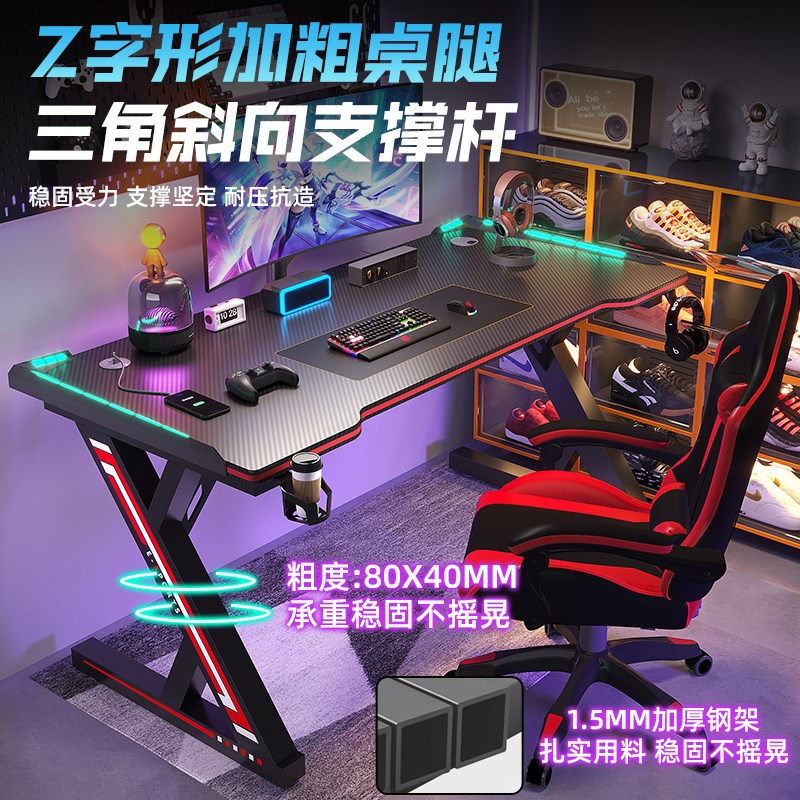 钛戟S3电竞桌台式电脑桌椅套装卧室家用办公桌网红碳纤维游戏桌子