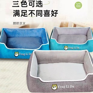 通用可拆洗不沾毛大型犬小型犬柯基法斗冬季 宠物狗窝四季 保暖猫窝