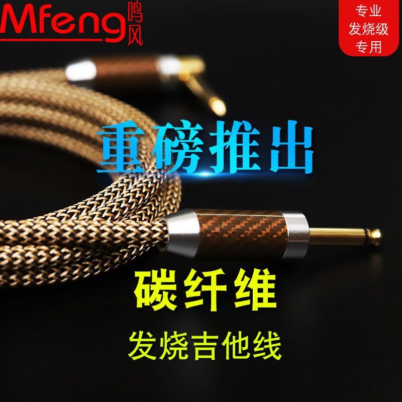 吉他连接线鸣风降噪演出电子鼓电吹管电箱琴贝司木吉他音箱6.35线