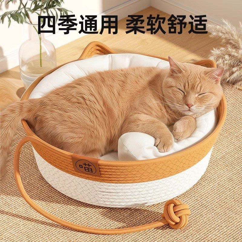 狗窝冬季保暖粗麻藤编猫窝狗垫子小型犬四季通用可拆洗睡垫宠物床,宠物/宠物食品及用品,猫窝/屋/帐篷/沙发,淘宝优惠券,粉丝福利购,淘宝优惠卷