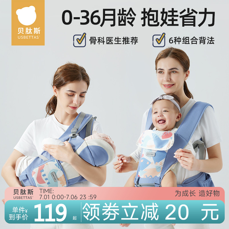 贝肽斯腰凳婴儿轻便四季多功能背带前抱式宝宝坐凳抱娃神器抱抱托