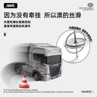 问南风  全比例1:43迷你漂移车半挂卡车带陀螺仪RC遥控车男孩礼物