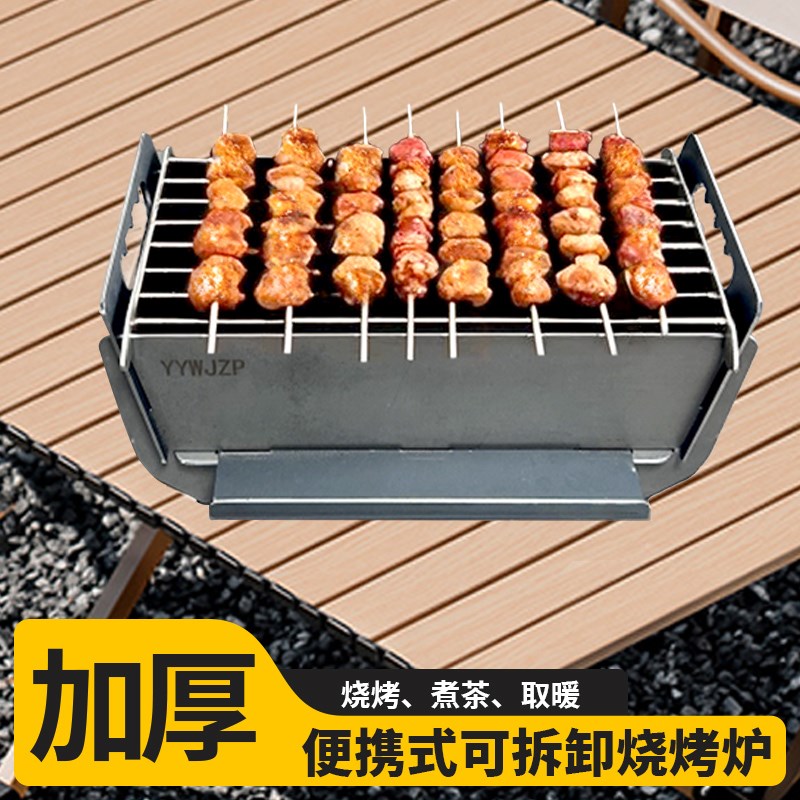 烧烤炉户外折叠加厚家用捷式卡片式焚火台加厚烧烤架露营徒步轻便