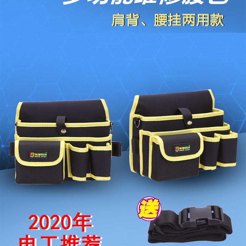 工具腰包帆布加厚大工具袋多功能维修挂包收纳电工工具包挎包