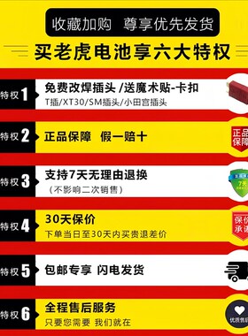 锂电池2S3S4S7.4 11.1 14.8V航模电池2200 4500至10000mah 35 40C