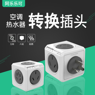 16A转10/16安转换器大功率热水器空调插座转化器多用魔方转换插头