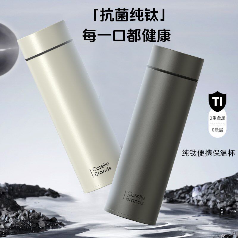 康宁纯钛保温杯茶水分离泡茶杯男女士高档大容量钛水杯可携式养生