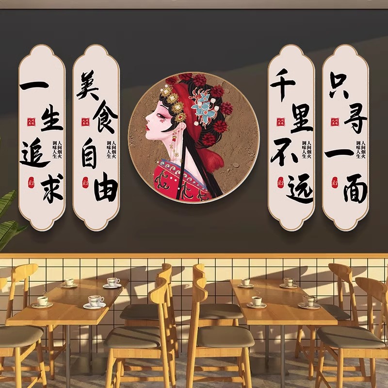 网红国潮重庆火锅布置装饰挂画串串香店餐饮小吃饭店墙面背景壁画