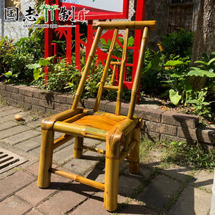 竹椅子靠背椅老式竹编藤椅子家用阳台小竹凳竹子手工椅编织矮凳子