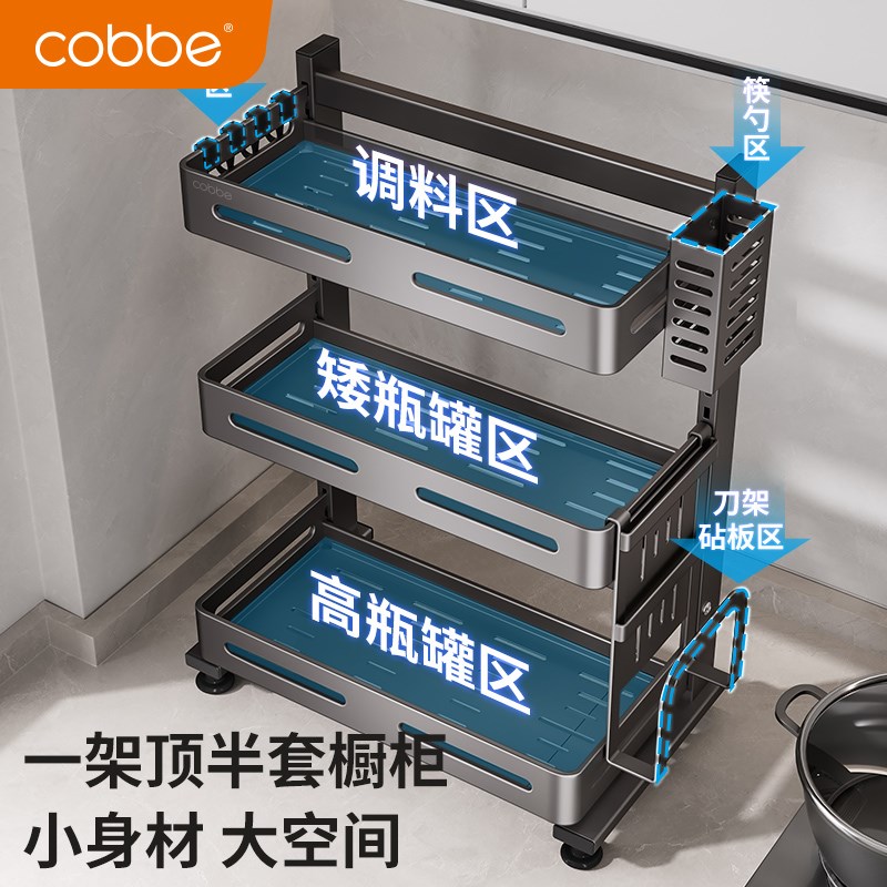 卡贝不锈钢厨房调料置物架多功能台面筷子刀架调味品多层收纳架子