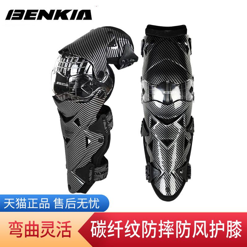 越野摩托车护膝骑行护具四件套防风碳纤维护膝摩旅防摔装备四季
