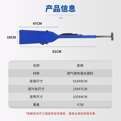 皮划艇划桨袋船桨背包存放包sup浆板桨叶牛津布防水收纳包