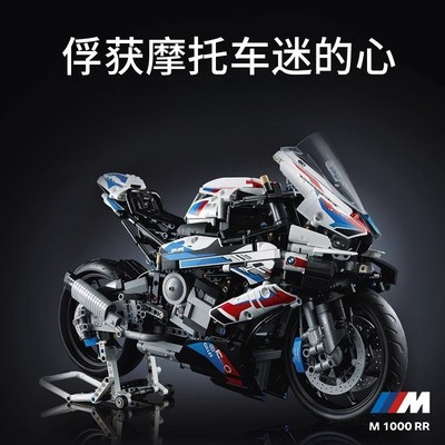 宝马摩托车M1000RR积木机械组成年高难度男女孩益智拼装模型玩具
