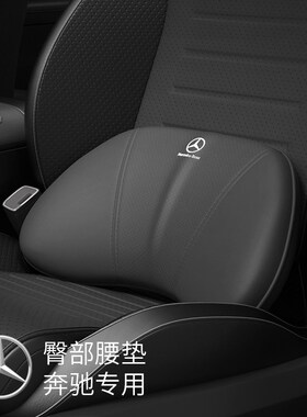 奔驰GLC260LC级C200LE300S级腰靠垫托记忆棉汽车内改装饰用品配件