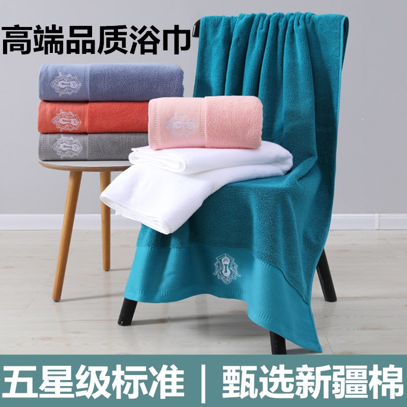 加厚600g加大尺寸80x160 纯棉五星级酒店浴巾 吸水不易掉毛新疆棉
