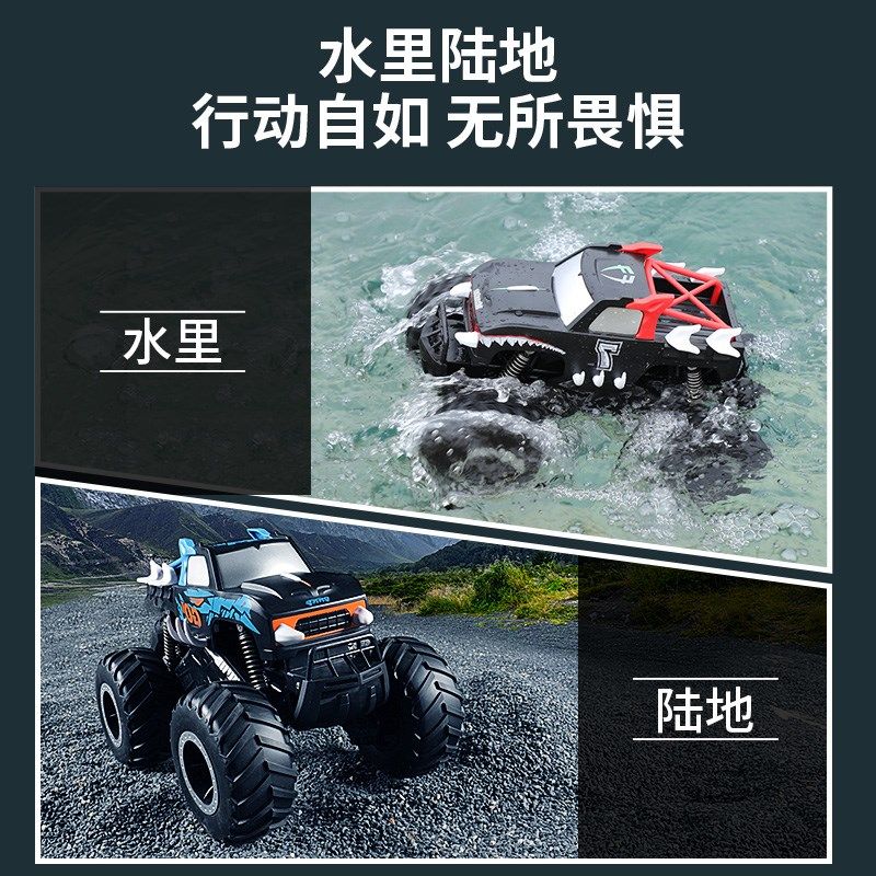 遥控车儿童四驱越野车水陆两栖玩具汽车电动漂移赛车男孩生日礼物,玩具/童车/益智/积木/模型,电动/遥控车,淘宝优惠券,粉丝福利购,淘宝优惠卷