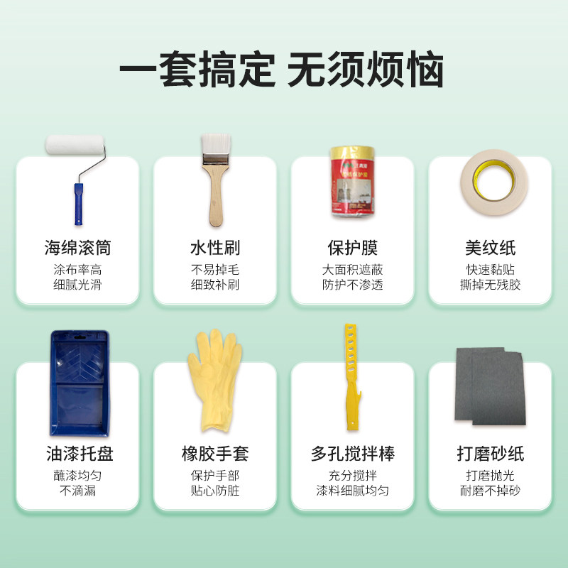 三青漆涂刷工具礼包木器漆油漆涂料保护膜美纹纸滚筒羊毛刷遮蔽膜,基础建材,水性木器漆,淘宝优惠券,粉丝福利购,淘宝优惠卷