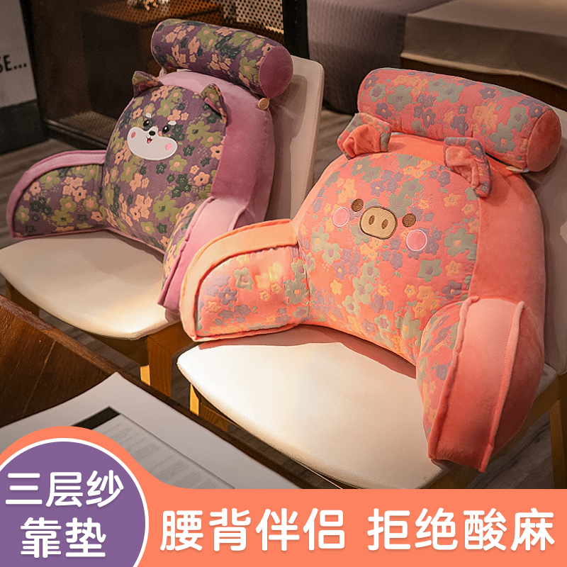 三层纱护腰靠垫办公室腰靠久坐神器孕妇腰垫腰枕记忆棉座椅靠背垫