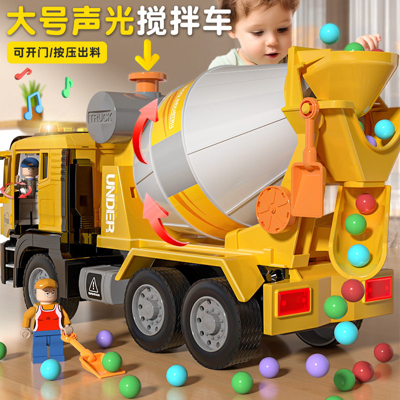 超大号按压搅拌车玩具男孩水泥罐车混凝土车工程车儿童搅拌机模型